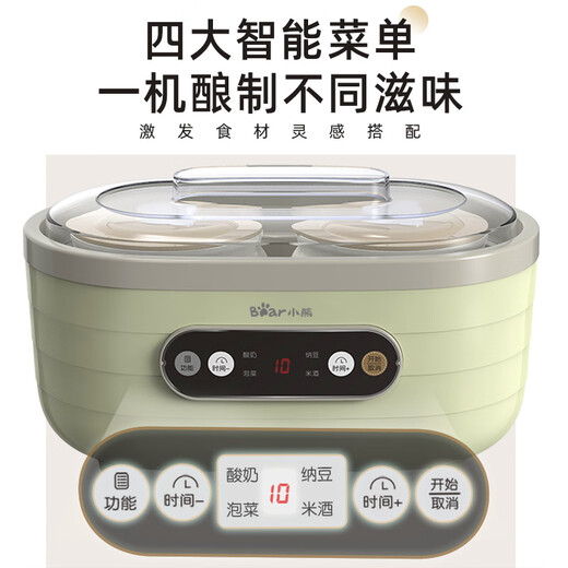 Machine de yaourt, petite machine à cuisson ménagers, machine à natto multifonctionnelle, machine à vin de riz, machine de fermentation Kimchi, machine à cuisson, jaune clair