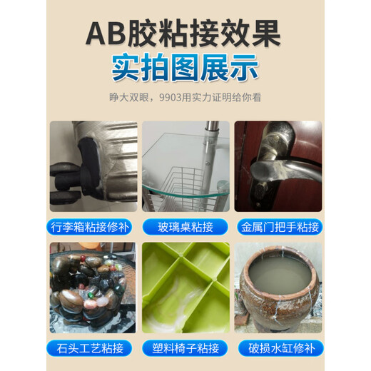 芭蓝强力ab胶水粘金属陶瓷塑料木材大理石玻璃不锈钢铁焊接胶防水耐温铸工胶蓝田环氧树脂ab结构专用胶 1支9903胶通用型(配工具)