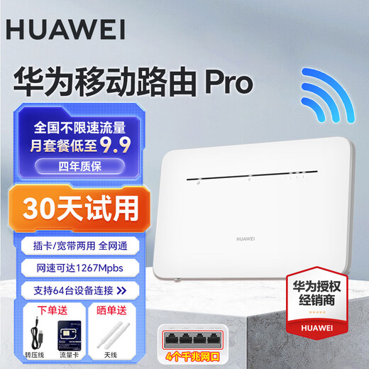 Tarjeta de enrutador Huawei 4g b535 Gigabit red completa de nivel empresarial CPE a cable sin wifi7 tarjeta de tráfico portátil de banda ancha móvil tarjeta de red inalámbrica teléfono móvil 5g disponible modelo 2025 B535-836 Velocidad de 300Mbps 4 puertos de red Gigabit mensuales 2000G*12 meses