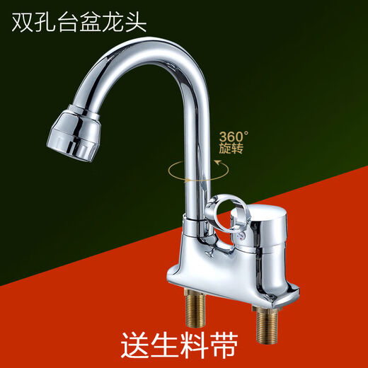 Basin faucet hot and cold double hole wash basin faucet wash basin three hole wash basin single wash basin copper 9905
