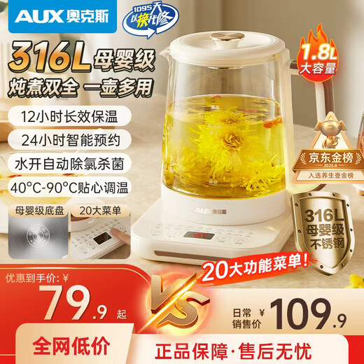 Oaks health pot stew pot all-in-one tea boiler tea pot household kettle glass thermostatic kettle mini office with two-in-one dormitory insulation fully automatic 2025 new model 316L maternal and infant grade high borosilicate glass 1.8L