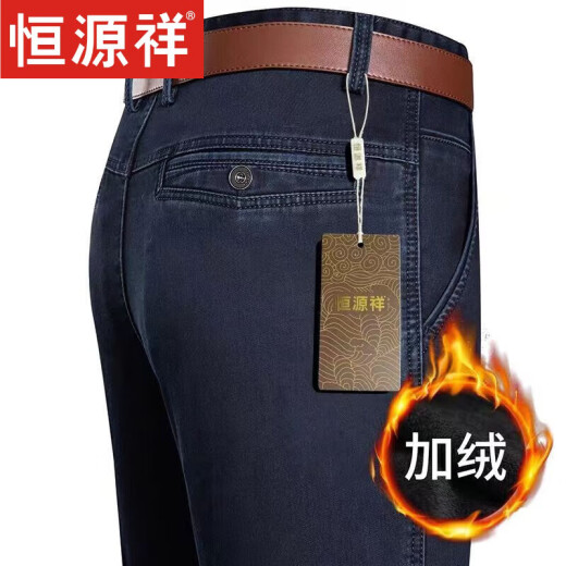 恒源祥品牌牛仔裤男士秋冬季中老年高腰宽松弹力直筒裤子爸爸休闲裤子男 BB-3892-中兰 34