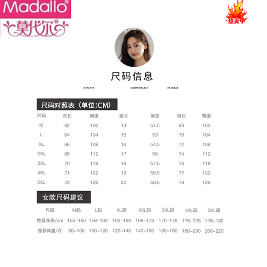 莫代尔女士睡衣夏款莫代尔棉短袖七分裤中年妈妈加肥大码夏季冰丝家居服 7027# M 【建议80-100斤】