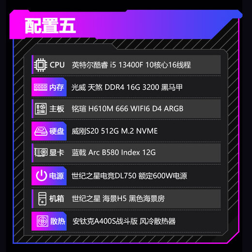 Lanji 12600KF/14600KF/12400F 5060 A750 B570 B580 12G graphics card game e-sports computer host sea view room desktop assembly DIY complete machine configuration five i5 13400F + Lanji B580I D4