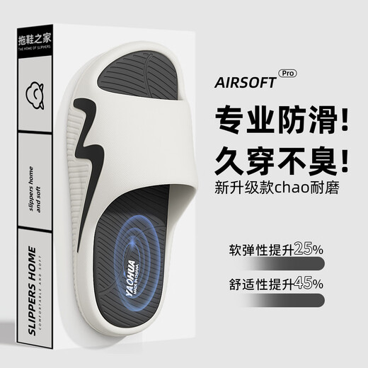 Zapatillas de frijoles rojos para hombres en verano Wear 2025 NUEVA CASA CONDARIO EVA Sandalias deportivas anti-Odor Beach Beach para mujeres, blanco tranquilo [2.0 sensación de pisando] 43 [un pequeño tamaño adecuado para 42]