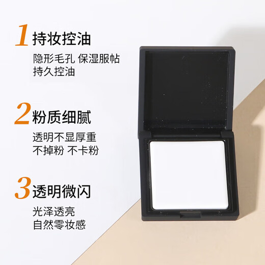 NARS Luminous Skin Light Translucent Honey Powder Large White Powder Loose Powder Makeup Trial Pack 1.8g