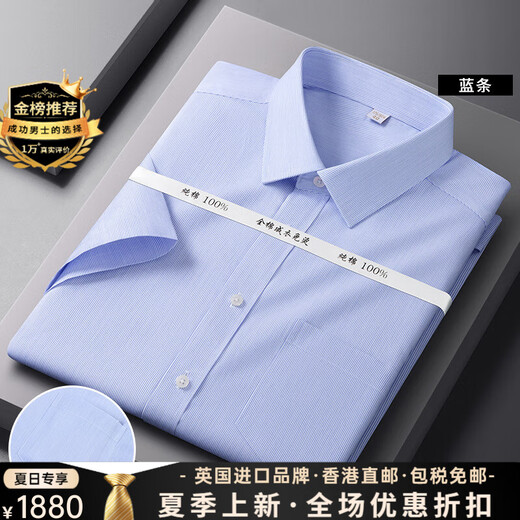 Ipenta奢侈高档品牌短袖衬衫男士夏季薄款纯棉免烫商务正装全棉白色衬衣 白色-精美礼盒装 42