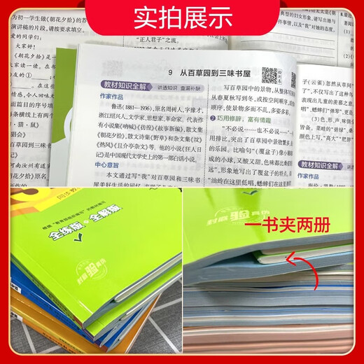 Examen de ingreso de la escuela secundaria de cinco años Simulación de tres años Séptimo grado Primer volumen Segundo Junior High School Matemáticas Inglés Chino Política Política Historia Geografía Biología Biología Versión de educación de personas Versión sincrónica Set 789 Junior High School First 2353 53 53 53 Preguntas requeridas todos los días 2024 CHOMISTIC