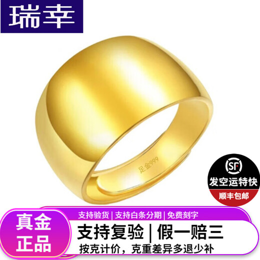 Luckin Gold Ring Wide Face Pure Gold 999 Solid Smooth Live Mouth Snake Belly Gold Ring for Men and Women Gold Weight 15.57g