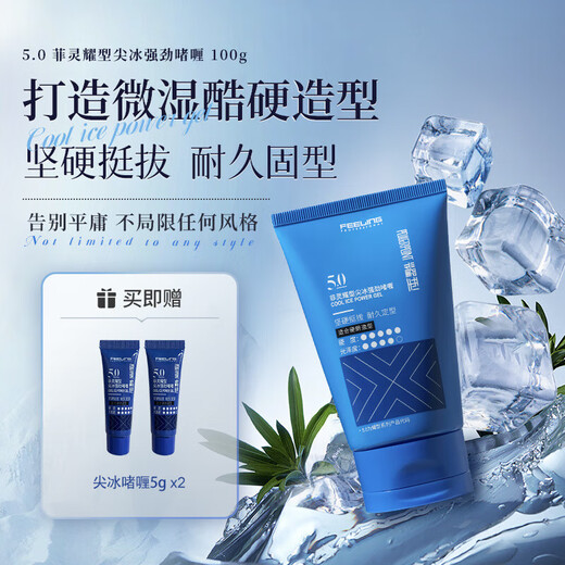 （赠洗护旅行装）发胶定型喷雾干胶啫喱水摩丝保湿蓬松头发造型 耀型造型蓬蓬水150g