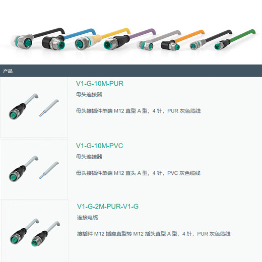 Yue Changsheng Pepperl+Fuchs connecting cable plug V1-W-BK V1-W-2M-PUR V1-W-PG9 male and female connecting cable V1-G-B V1S-W-2M-PVC