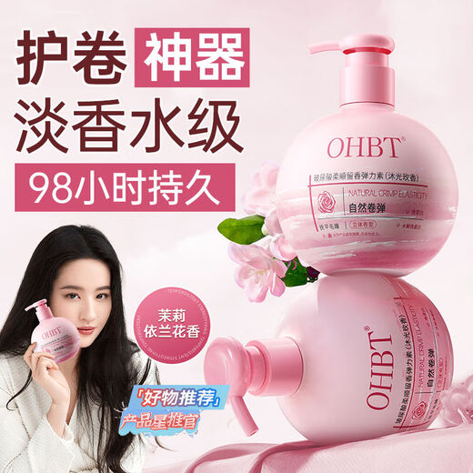 OHBT hyaluronic acid elastin fluffy curl shaping curl moisturizing elastin curl anti-frizz long-lasting fragrance SN86 fluffy curl shaping fragrance elastin 300ml