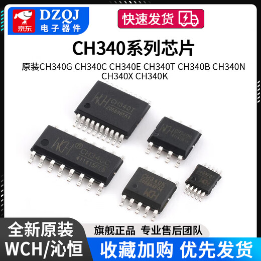Original CH340GCH340CCH340ECH340TCH340BCH340NCH340XCH340K WCH/Qinheng CH340N(SOP8)