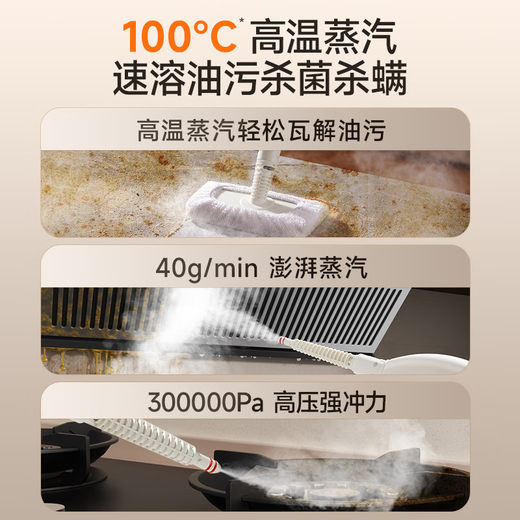 Supor steam cleaning machine household portable high temperature and high pressure sofa disinfection, sterilization and mite removal kitchen fume decontamination air conditioning household appliances multifunctional all-in-one cleaning machine small 99% sterilization rate 100% mite removal high temperature steam cleaning machine