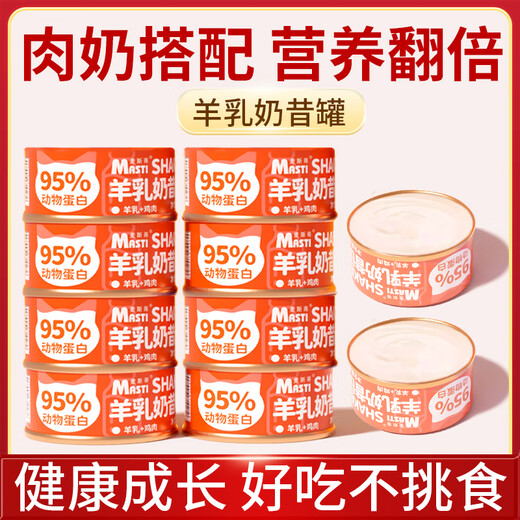 Canned chicken and goat's milk milkshake 85g*24 cans for cats, nutritional snacks for adult and young cats, weight gain, wet food and hydration