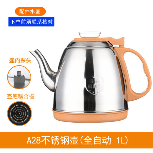 Water sees tea bar machine kettle tea set tea stove single pot automatic water kettle single stainless steel kettle accessories pot A28 fully automatic water inlet without opening the lid 1L