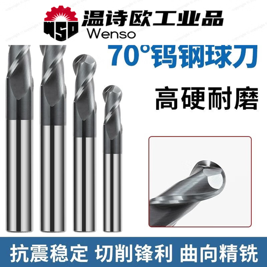70 degree ball end mill carbide stainless steel tungsten steel two-edged R ball end mill CNC tool R3*6*50