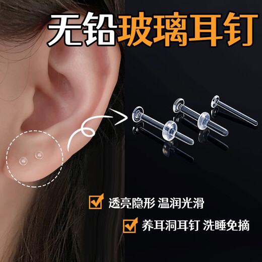 Mengkeduo lead-free glass earrings for women with pierced ears, transparent invisible ear sticks, nose nails, ear bone nails, student earrings for sleeping, no need to take them off, glass earrings, thickness 0.8* length 11mm/pair