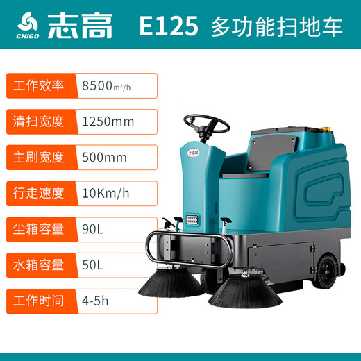 
Zhigao E125 driving sweeper industrial workshop municipal road electric sweeper factory cleaning truck E1050 lithium battery model/hand push sweeper