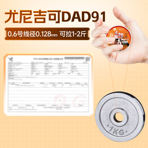 Xiaofengxian crucian carp line set main line components complete set of tied raw silk crucian carp line set 4.5 meters No. 1.2-3 rolls