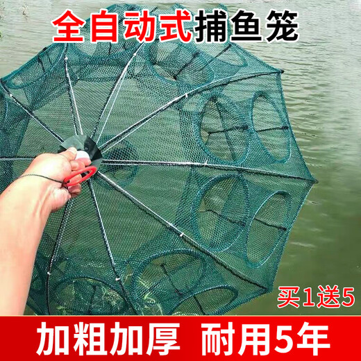JCZS folding umbrella cage fishing net shrimp cage shrimp cage fishing net fishing net cage shrimp cage shrimp net folding fishing umbrella net luminous thickened 10 holes + 5 packs of bait +