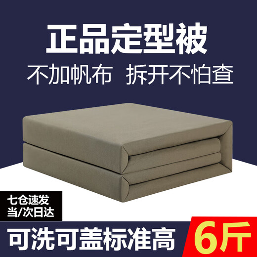 
Magic iron interior quilt pure handmade soft genuine model is standard sleepable, foldable, cover-shaped quilt military training tofu blocks [50% Xinjiang cotton] military green high standard 3% off