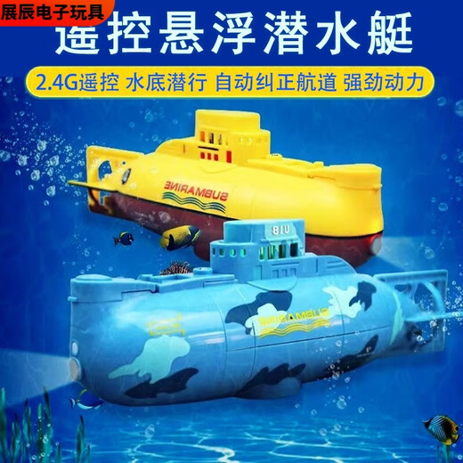 溥畔遥控迷你潜水艇快潜艇船军舰模型鱼缸可潜水水下电动儿童水上玩具 灰色遥控鲨鱼带摄像头 高配+电池+螺丝刀+充电头