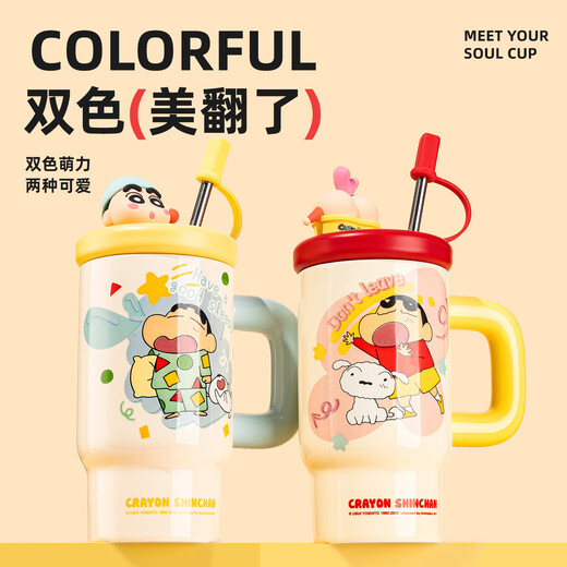 Wang Baifu Crayon Shin-chan Ceramic Ice Cup Large Capacity Straw Water Cup Boys and Girls High-Looking Birthday Gift Mark Cup Pajamas Shin-chan Ice Cup 920ml