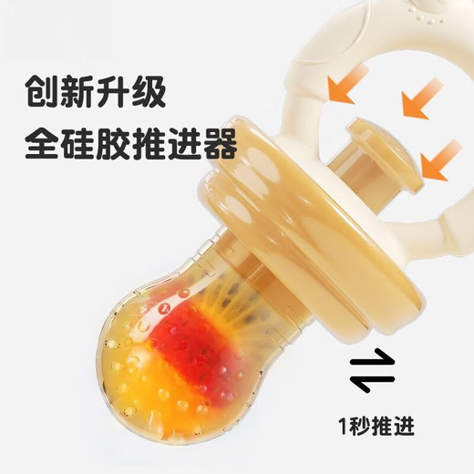 YWZR baby bite bag, fruit and vegetable bag, baby eating fruit food supplement, bite and play teether, molar stick, full silicone, newly upgraded push-type, full silicone bite, 1 pack