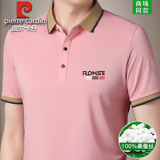 皮尔卡丹高档桑蚕丝短袖t恤男2025夏季半袖体恤上衣宽松真丝翻领polo衫男 9918桔色【高档耐穿】 XL 175建议138-150斤