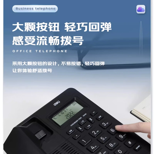 DELI Deli wired stationary telephone seat landline home office home single caller ID 13567 fashionable wide body white