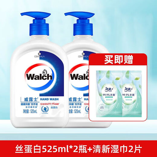 Walch/Walsh Walch Hand Sanitizer Healthy Antifungal Silk Protein Household Moisturizing Children 525ml Bottled Clear 2 Bottles Total 1049ml + Tea Fresh 2 Tablets