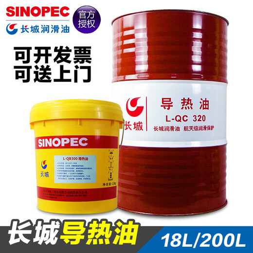 Great Wall high temperature heat transfer oil No. 320/350 reactor 300 degree sandwich electric boiler mold temperature machine large barrel high temperature heat transfer oil QD350 No. 16 liters net 13KG Zhuoliwei