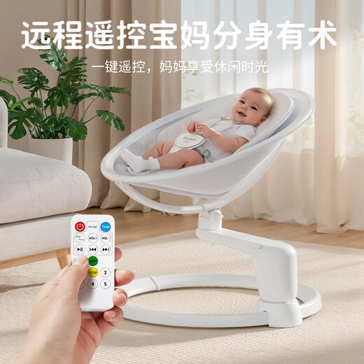 优乐博（ULOP）哄娃神器摇摇椅婴儿电动摇椅宝宝哄睡摇篮新生儿礼物躺睡安抚椅 婴儿用品带娃哄睡电动摇摇床 哄睡神器宝宝摇摇椅新生儿见面礼