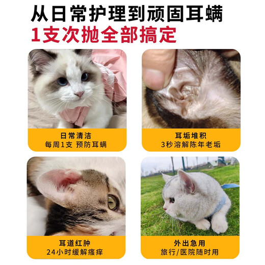 DR.KIT pet ear mite ear drops for cats and dogs, anti-inflammatory, anti-itching, anti-bacterial, anti-inflammatory, hyaluronic acid ear wash, special for sterilization, ear mite ear cleansing combination (ear protection second-throwing essence + nystatin)