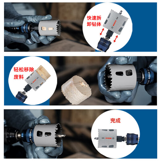 Bosch professional multifunctional hole opener quick-change bimetal hole drill bit set