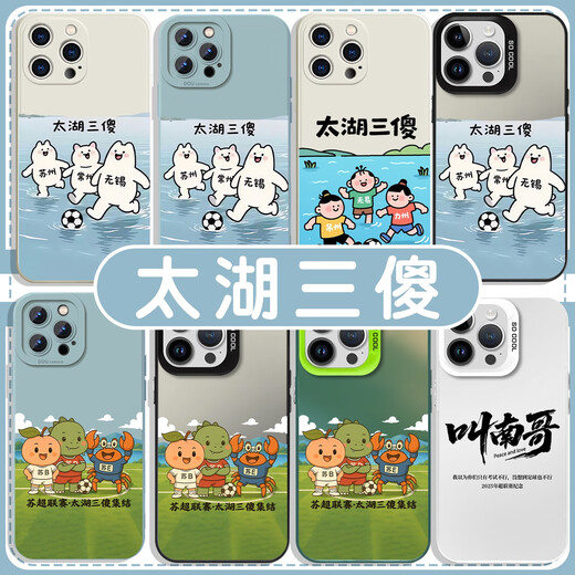 Platinum jujue Taihu Sansilly Mobile Case Apple 16pro Huawei Pura70 is called Nange iPhone 15 Promax Xiaomi 14 ZHS4882 is called Nange - Straight side transparent iPhone 14 ProMax