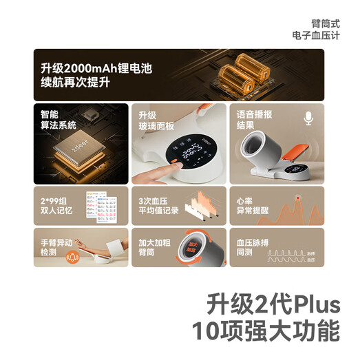 Left point medical grade quasi-arm tube electronic blood pressure monitor blood pressure meter for the elderly home blood pressure measuring instrument medical high precision