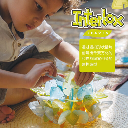 Natural large leaves, snowflakes, plastic spelling building blocks, toys, children's intelligence, 2 years old, 3 G16835 square colorful spelling, 96 pieces