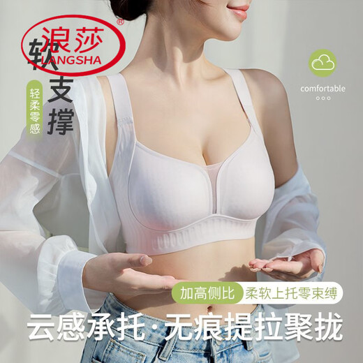 浪莎（LangSha）无痕内衣女夏季薄款大胸显小聚拢防下垂收副乳性感文胸 浅肤色+奶灰色 L 105-120斤 36/80ABC