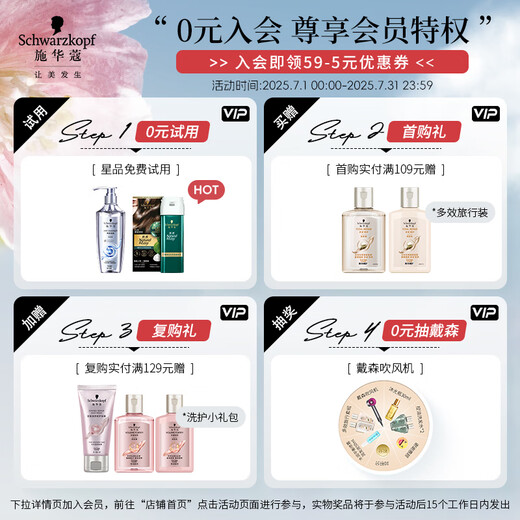 施华蔻（Schwarzkopf）金纯盈润精油洗发露400ml 无硅油洗发水 植物精油改善毛躁