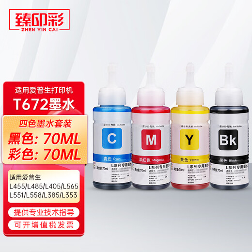 Zhenyin color is suitable for Epson L455 L485 405 565 551 558 385 353 printer ink supply cartridge ink [not easy to fade] T672 four-color ink set