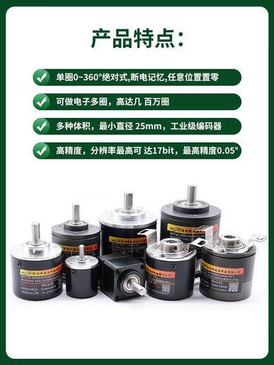 Single-turn absolute value encoder angle micro-rotating magnetic Bret high-precision displacement sensor CAN waterproof 8mm axis-50mm 17bitCANopen5-24v