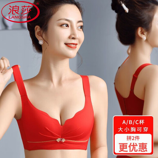 浪莎（LangSha）品牌内衣女小胸聚拢提胸显大上托防下垂大胸显小调整收副乳文胸罩 2件装】大红+大红 70A 32B上薄下厚】