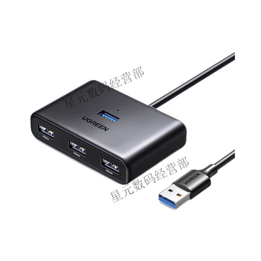 绿联（UGREEN）UGREEN绿联USB3.0扩展器集分线器插头多口HUB1分4 升级外观-0.5米(15696)