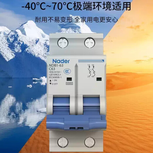 良信空气开关小型断路器上海良信NDB1-63C系列微断家用工业 NDB1-63 C10/1