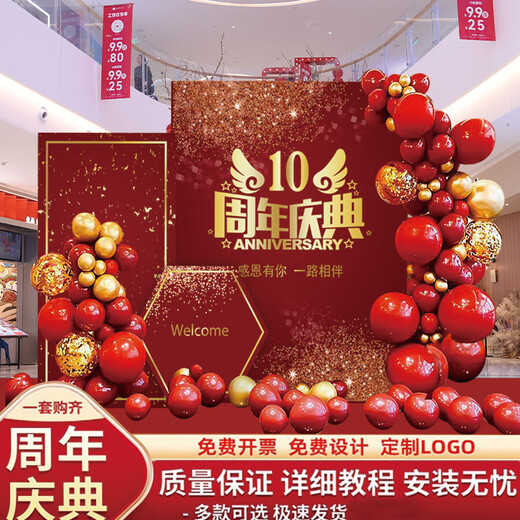 New store opening atmosphere decoration kt board dictionary shopping mall beauty salon event scene hotel background wall KT board [large size height 200* width 13582