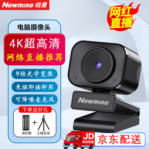 Компьютерная прямая трансляция Newmine 4K камера с микрофоном HD USB внешний ТВ-станция в стиле ноутбука зум красота 60 кадров с товарами видеоконференция офисная сеть обучающая запись 4K автофокус 丨 60 кадров 丨 с пультом дистанционного управления + подставка Прямая трансляция знаменитостей в Интернете