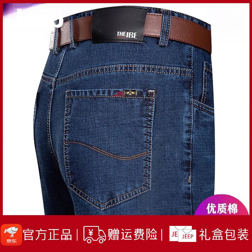 Jeep Spirit Jeep Summer Jeans Herren gerade lose dünne Jeans mittleren Taillenvaters mit langen Hosen 3886 Hellblau 33 [2 Fuß 6 Taille]