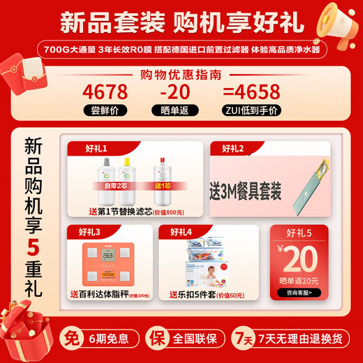 3M套装净水器管线机家用直饮RO反渗透厨下S725/S620大通量3年长效RO膜家用纯水机净饮机 HFRO-S725机器+40GL前置过滤器